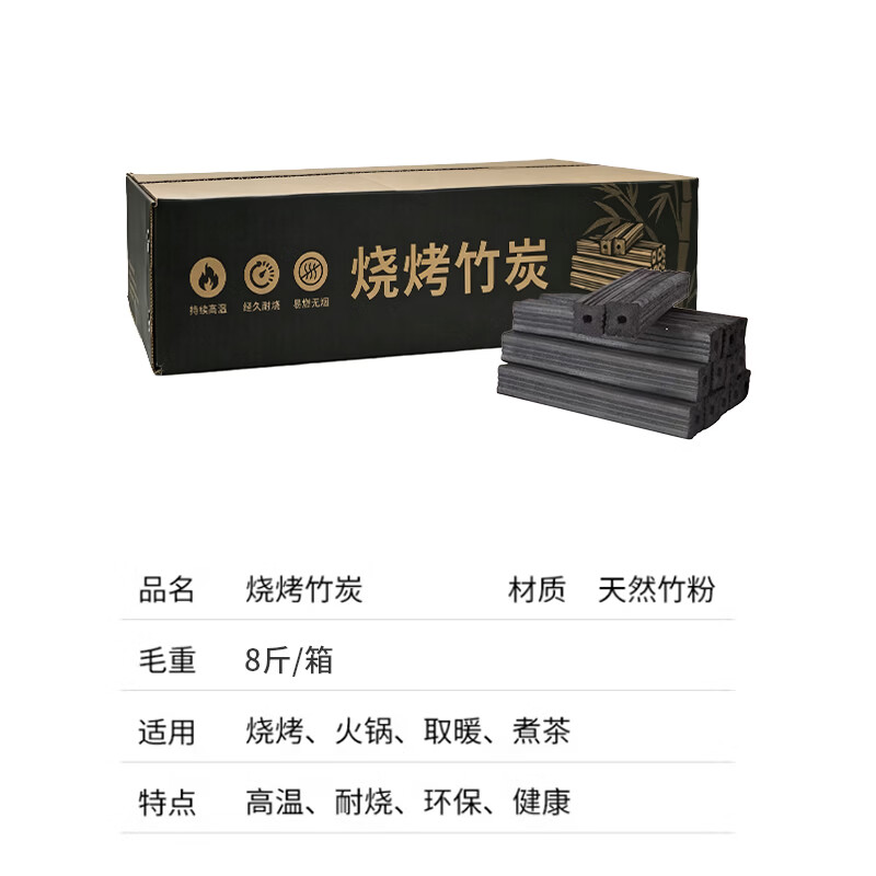 京安途(Jauto)MOON LENCE无烟烧烤木炭竹炭木碳条形空心 围炉取暖火锅炭 8斤