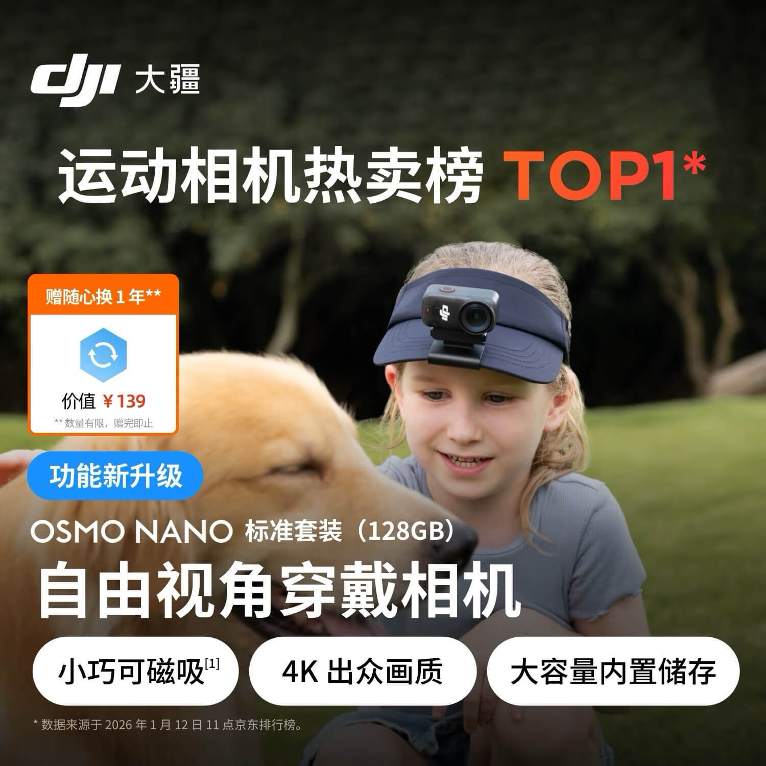大疆DJI Osmo Nano 标准套装（128GB）自由视角穿戴相机Vlog骑行亲子宠物运动相机拇指相机