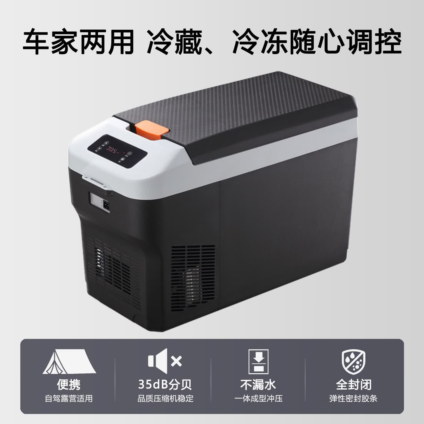 诺敏车载带压缩机冰箱16L 车家两用 -22℃结冰冷冻 货车扶手户外冰柜 车家两用款数显【-22度包结冰】 车家两用 28升 诺敏车载带压缩机冰箱16L 车家两用 -22℃结冰冷冻 货车扶手户外冰柜 车家两用款数显【-22度包结冰】 车家两用 28升