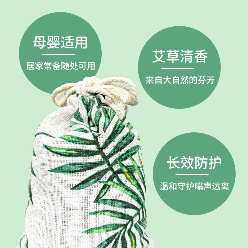 九道艾驱蚊香囊香包艾草防蚊香袋中草药强力驱蚊包挂件卧室内电梯防蚊虫 6包【适合2室1厅】中草药驱蚊香包