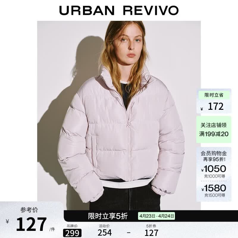 UR冬季新款女装休闲简约百搭立领短款棉服UYY150089 水粉 S