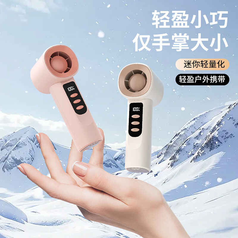 逗映手持风扇长续航100档超高速大风力充电便携小风扇户外野餐电风扇  云朵白