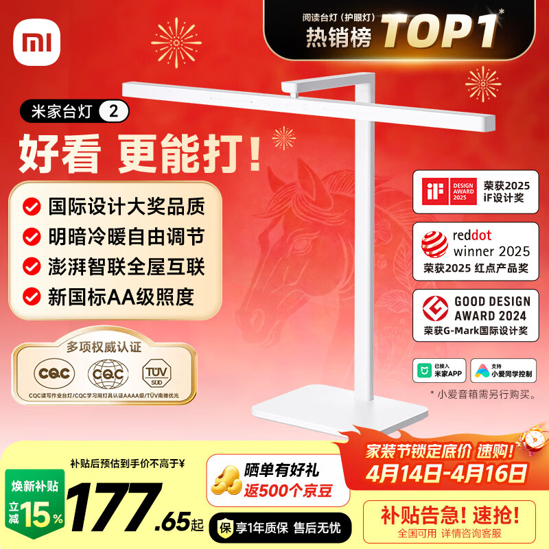 米家小米台灯2 智能护眼AAAA级学习灯具 儿童家用阅读灯卧室书房读写