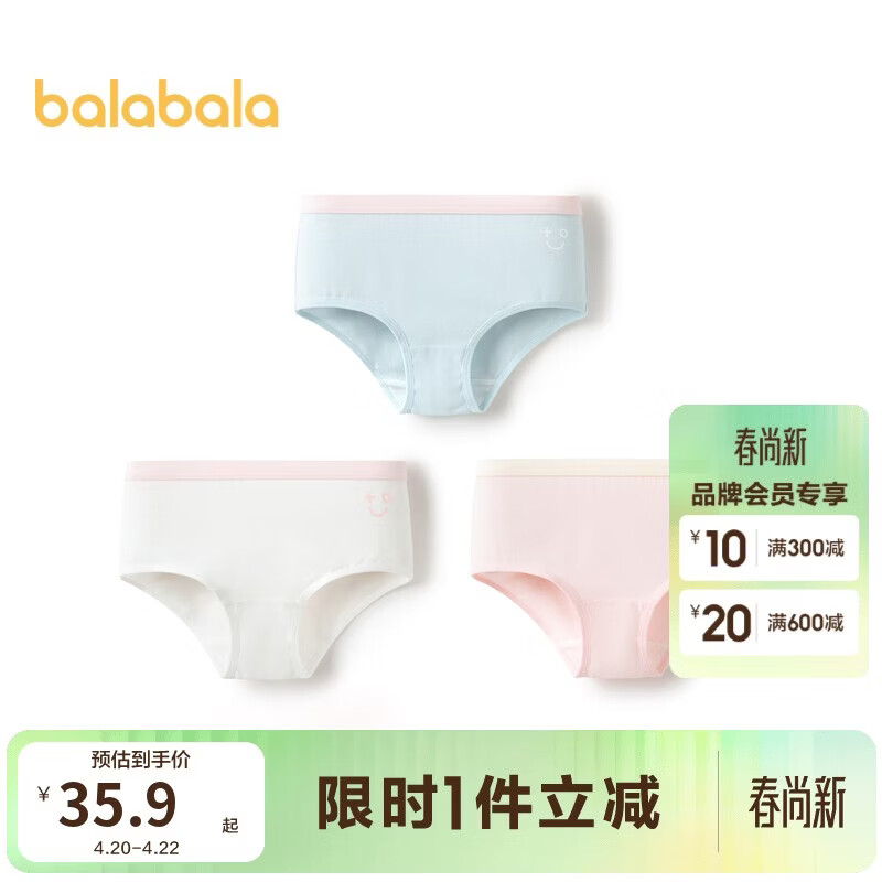 巴拉巴拉儿童内裤棉女童三角短裤小大童宝宝亲肤不夹pp三条装209925170004