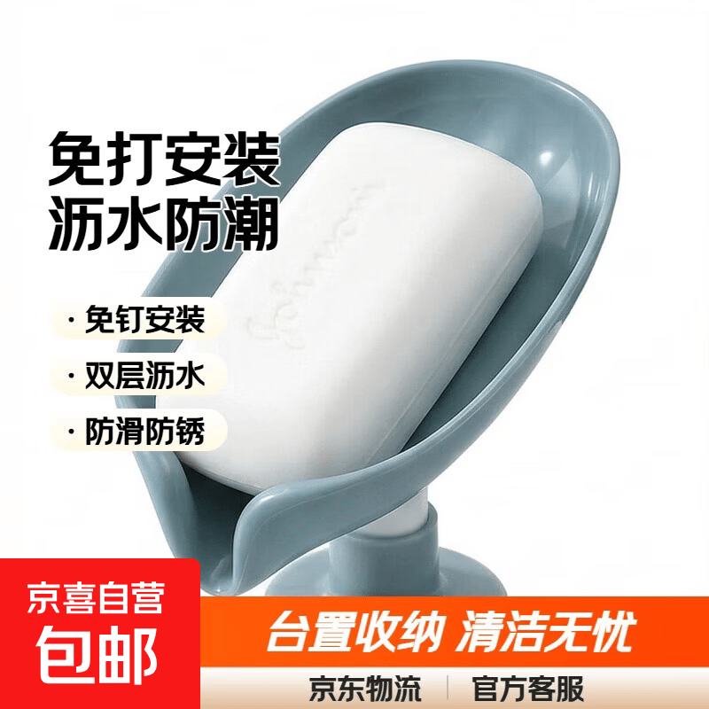 【品牌同款】免打孔壁挂/台置沥水肥皂盒浴室易清洁塑料置物架