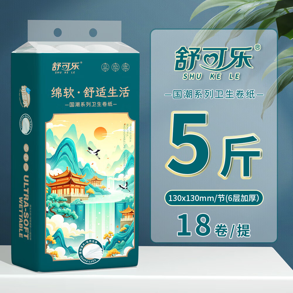 舒可乐【甄选直发】国潮六层加厚无芯卷纸18卷2500g大卷纸厕纸手纸 6层 138g/卷*18卷