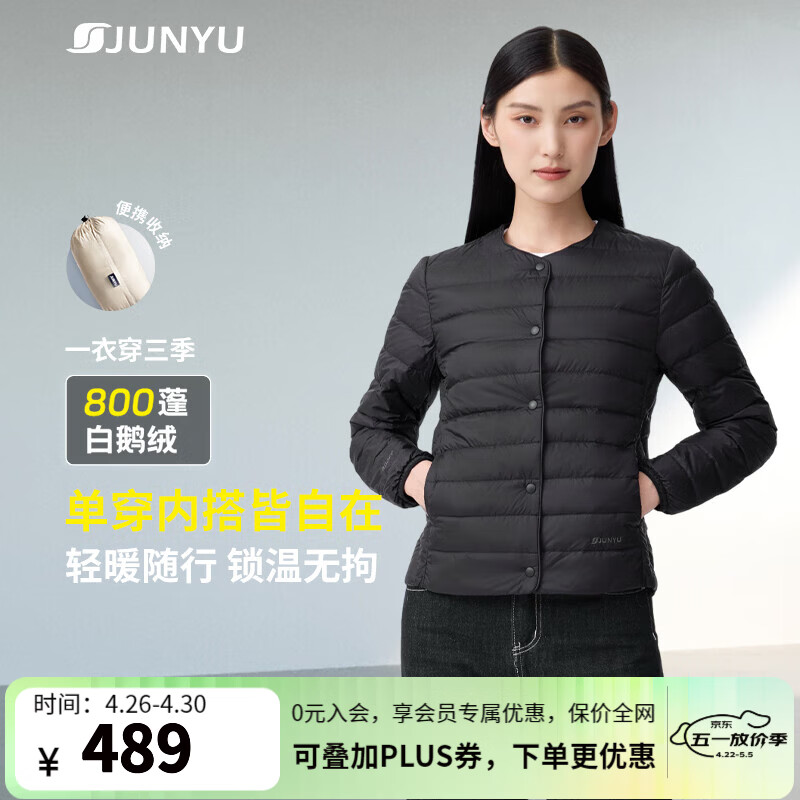 君羽户外羽绒服800蓬白鹅绒情侣超轻内外穿鹅绒夹克可收纳52105 黑色-女款 3XL 推荐女131-140斤/男176-190斤