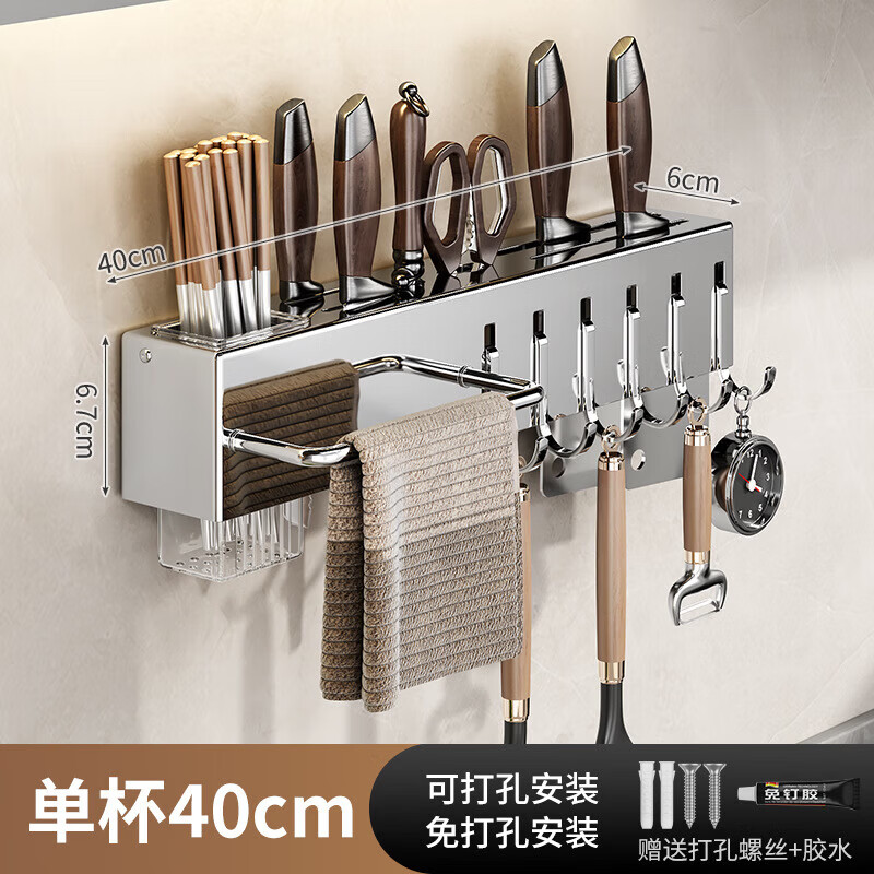 【工厂直供】不锈钢免打孔厨房置物架厨房用品多功能壁挂式筷子筒 60cm【筷子三筒刀架】不锈钢色