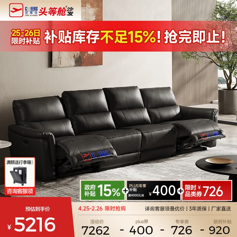 芝华仕头等舱贵族智能椅电动沙发现代简约真皮功能零靠墙30653明星款 【进口头层牛皮|智能躺位|0靠墙】3.16M-四座双电-黑 优先发货（详询客服）（功能架10年质保）