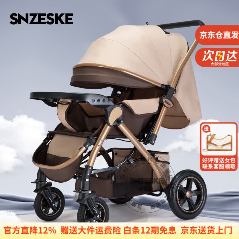 SNZESKE品牌高景观婴儿车新款遛娃神器婴儿双向轻便折叠手推车可坐可躺 橡胶轮-卡其
