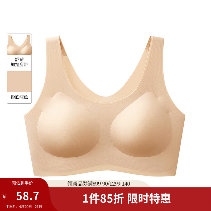 茵曼（INMAN）粉底液无痕薄款加宽背心式内衣2026夏季女装新款裸感文胸 肤色 M