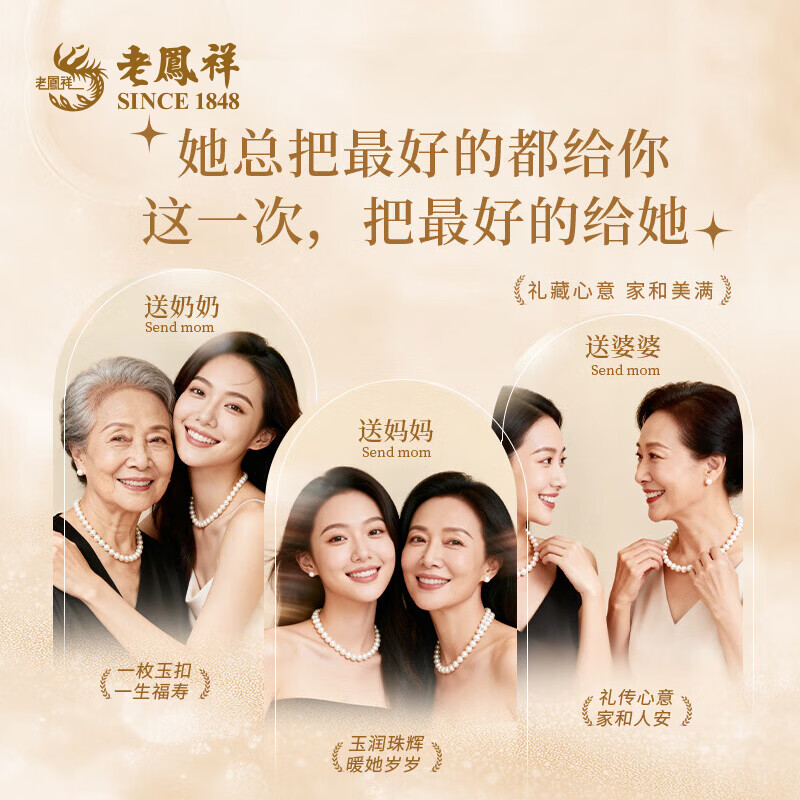 老凤祥珠项链白色圆形淡水珍珠女款锁骨链送老婆妈妈长辈生日礼物 6.5-8mm珍珠项链45cm/元宝扣
