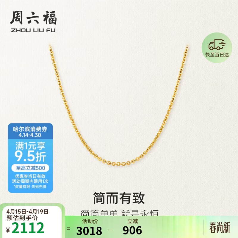 周六福18K黄金项链女O字链素链锁骨链生日礼物 黄18K 约1.6g-47cm