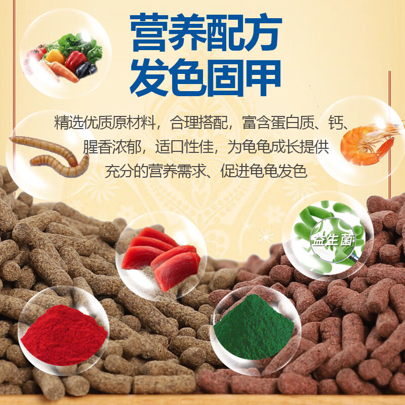黄缘龟粮安缘台缘浙缘龟闭壳龟增色发色盒龟陆龟饲料乌龟粮食 1250ml 1盒 增体发色中粒_600g