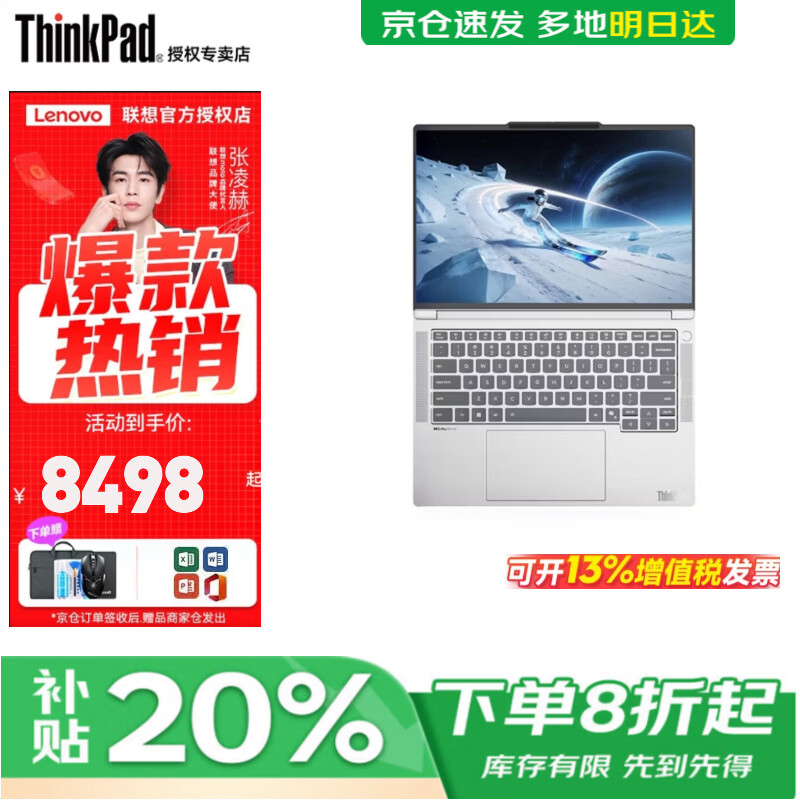 ThinkPad����ThinkBook14+ �ʼǱ����� 2026����20% AI�����ܿ�������ᱡ�칫���ѧ������С������Pro ����Ai7-H450 32G�ڴ� 1TB��̬حThinkbook14+���� ��ѡ2.8��ح120Hzحȫ������ 8499Ԫ
