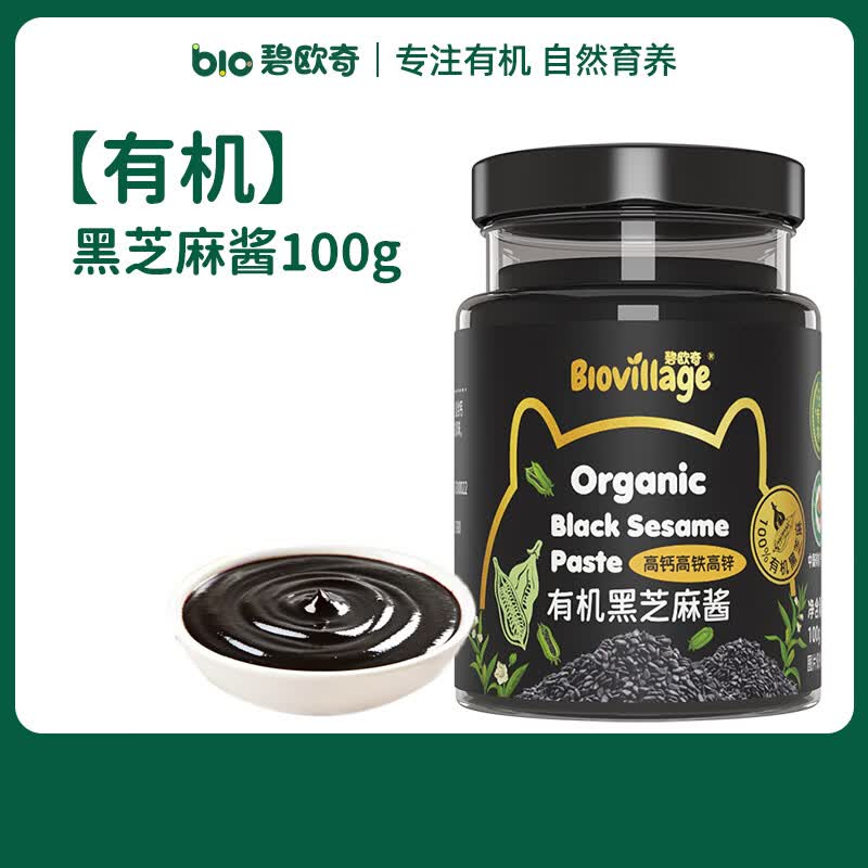 碧欧奇有机松茸酱油儿童调味料辅食无添加减盐喷头控量 【有机】黑芝麻酱100g