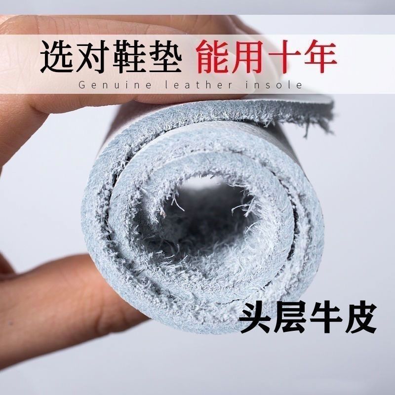 真牛皮鞋垫运动军训鞋垫防臭透气男女牛皮鞋底吸汗除臭可裁剪加厚 加厚牛皮鞋垫三双装 46