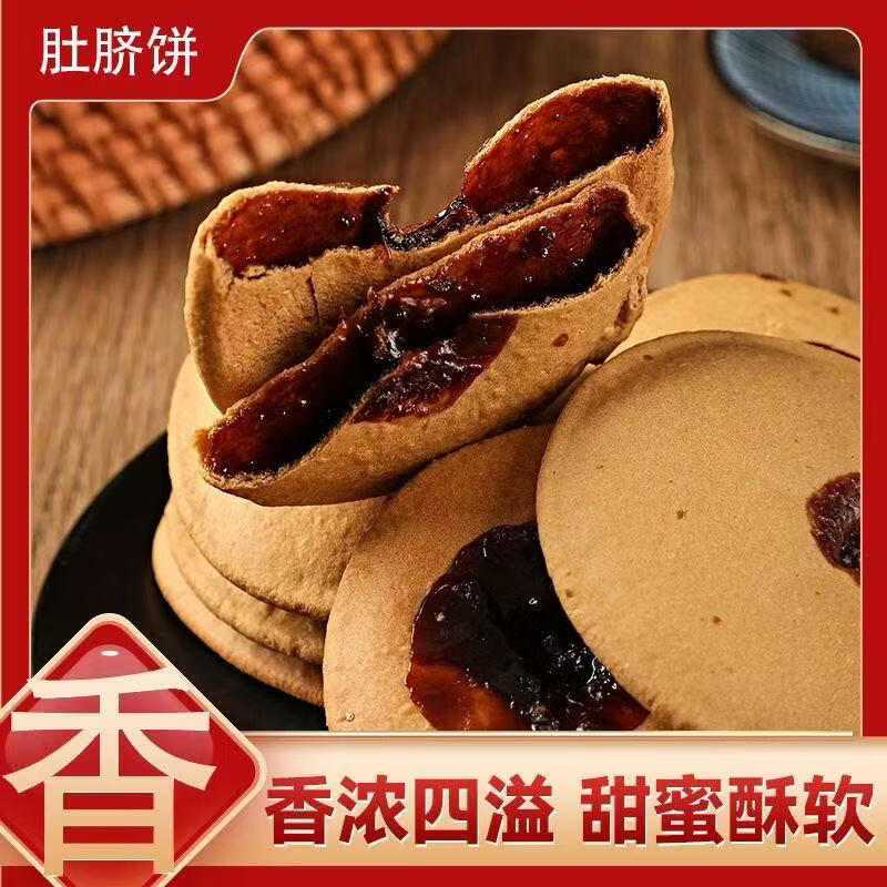 红糖肚脐潮汕特产怀旧网红小吃零食代餐休闲宿舍夹心饼解馋小零食 20包