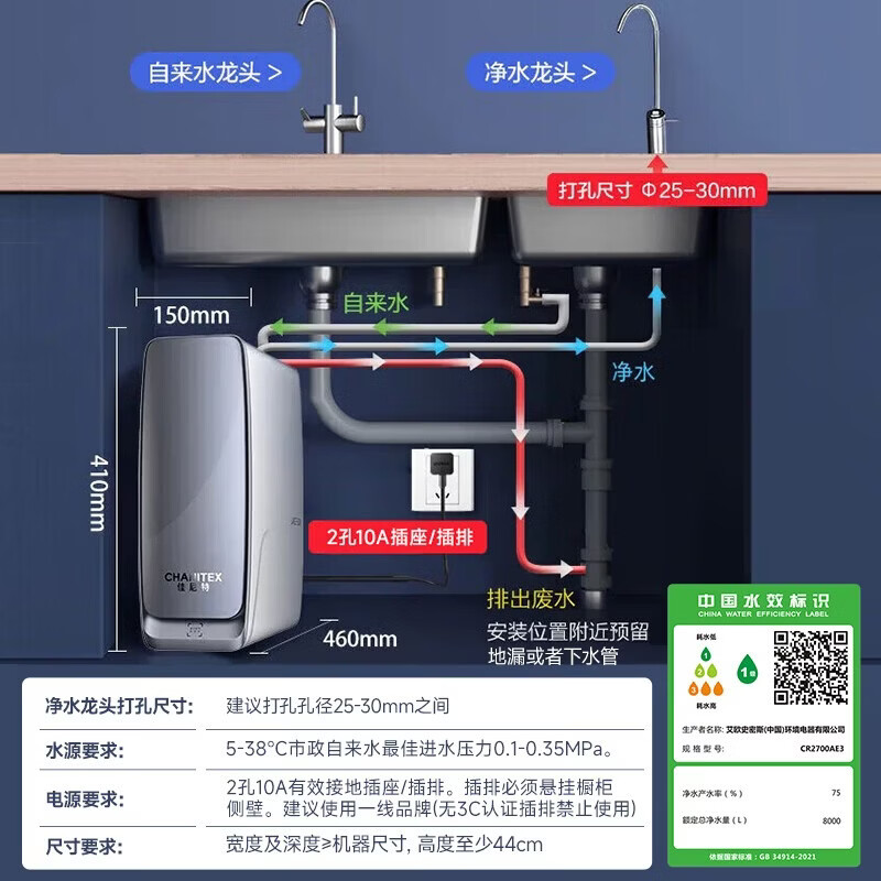史密斯（A.O.SMITH）新品佳尼特净水器厨房专用台下用直饮机净水机饮水机家用过滤器【蓝鲸3.0Ultra】升级款CR2700AE3 升级真8年RO膜 长效恒滤48吨