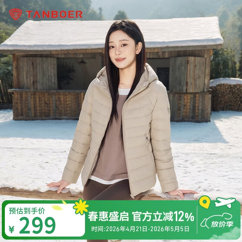 坦博尔轻薄羽绒服女短款连帽百搭休闲秋冬女士外套 椰奶咖 L(170)