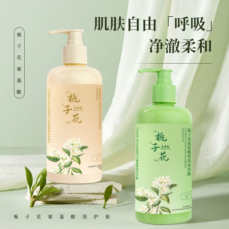 雅屏栀子花氨基酸沐浴露持久留香保湿润肤清爽深层清洁油腻肌男女士 栀子花氨基酸沐浴露*1瓶.