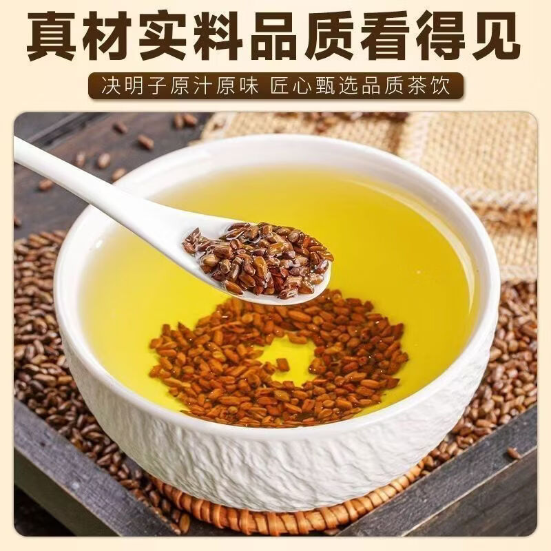 同仁堂（TRT）古茶养仁特级决明子茶大颗粒无杂质炒熟明目养肝中药材养生茶 手工精选野生决明子 250g*4罐
