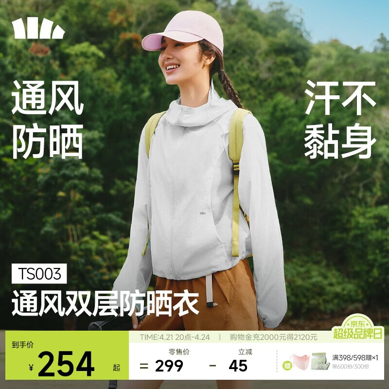 蕉下（beneunder）防晒衣女防紫外线新品夏季轻薄通风速干户外运动TS003浅炭灰M