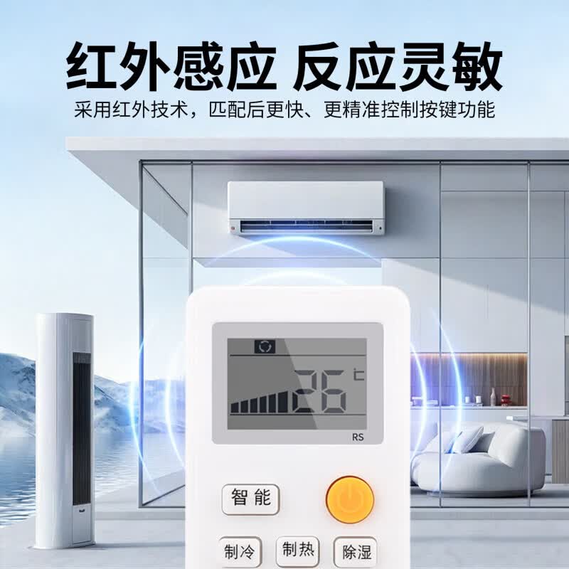 国际电工（FDD）适用于海尔空调遥控器/Haier空调通用款柜机挂机中央空调全系适用 海尔全通用-1只装