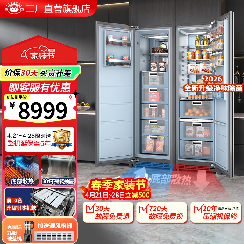 尊贵（ZUNGUI）528升 全嵌入式冰箱对开门变频风冷家用双开门底部散热一级能耗超薄隐藏式内嵌镶嵌式橱柜 566升玻璃门冷藏冷冻组合
