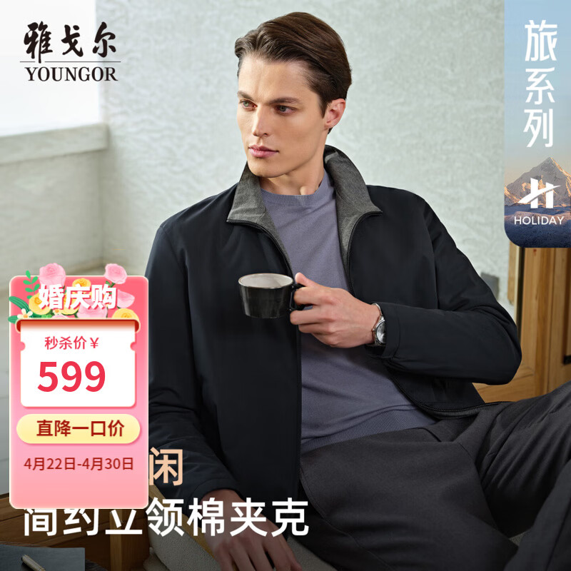 雅戈尔棉服男立领轻薄纤维面料品质优越男士棉夹克温暖舒适2025新品 藏青VMCJ419868FLA 2XL 185/104A （推荐170-180斤）