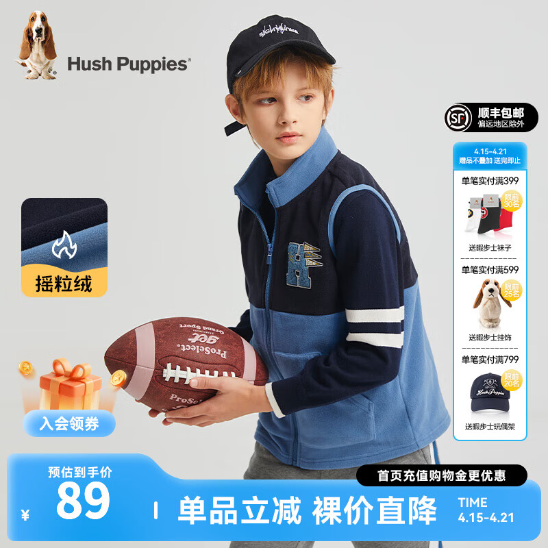 暇步士（Hush Puppies）【经典款】童装儿童男女大童秋新款舒适保暖户外内搭气质马甲 复古蓝 摇粒绒 130 cm