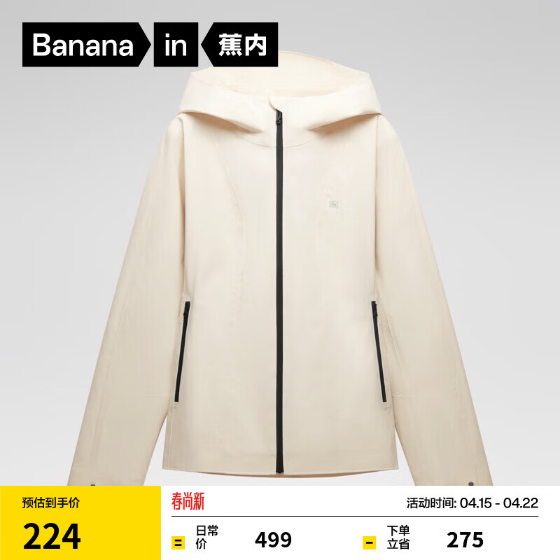 蕉内（Bananain）氧气301Proof女士冲锋衣防风户外短外套秋冬 奶油白 S