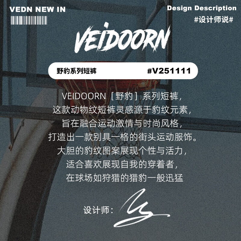 维动（VEIDOORN）男士运动短裤篮球美式跑步训练四分裤潮牌夏薄款梭织休闲裤 豹纹【黑】 XL