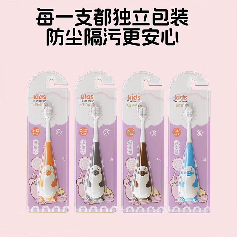 沐暄万根毛儿童牙刷卡通小海豹造型宝宝好抓握软毛不伤牙颜色随机 小海豹儿童1支装+儿童漱口杯1个