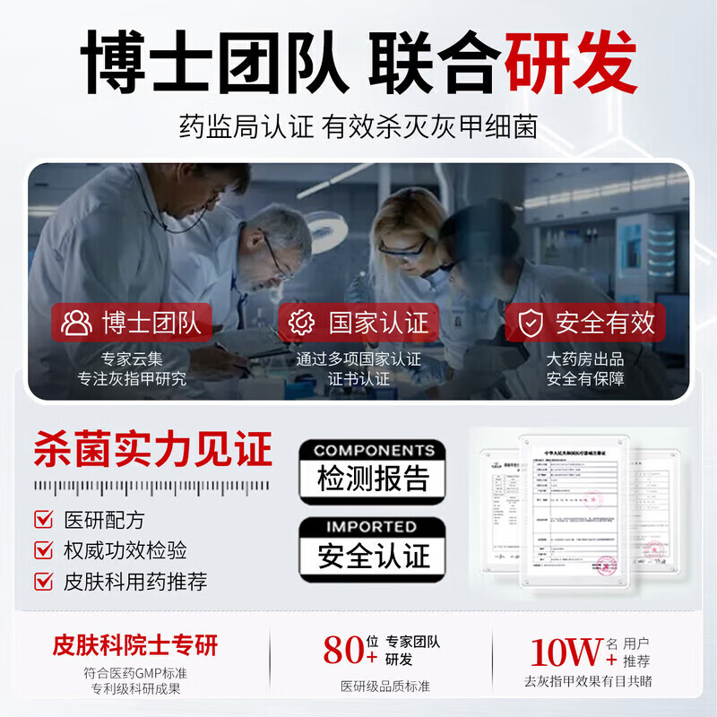 国药药材灰指甲第1名药灰指甲专用指甲真菌感染脱甲坏甲新亮甲根i治抑菌液 1盒装【1-2个推荐】 灰指甲100%特效专用的药第一名