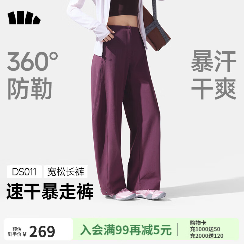 蕉下暴走弯刀裤女春夏新款廓形长裤香蕉裤梨形报恩裤防晒休闲裤子 深檀紫 26NEW M