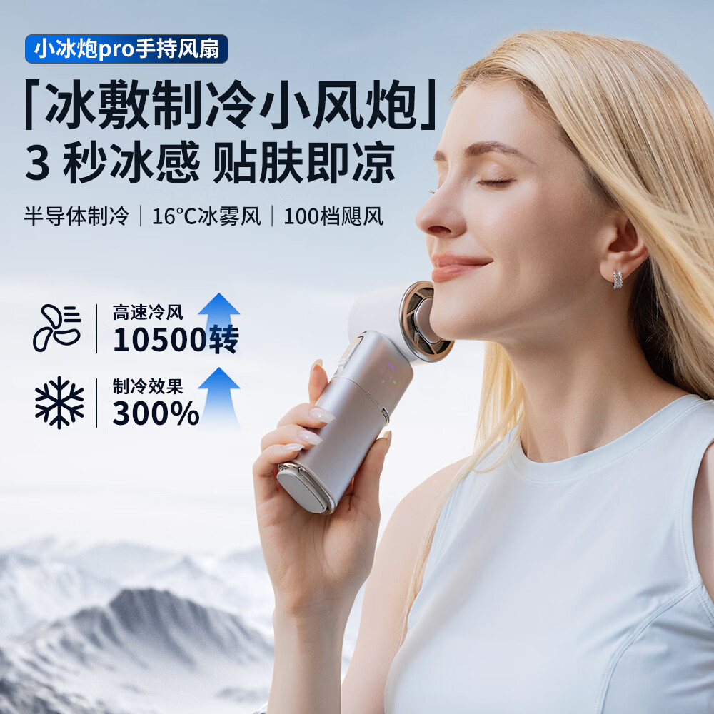New For2026新款手持小风扇半导体制冷冰敷便携式usb风扇折叠挂脖挂绳户外长续航充电宝小风扇小型电风扇 银白色 9000mAh