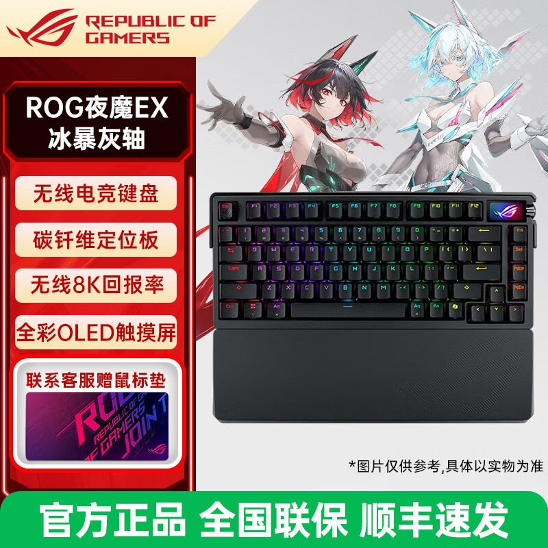 ROG 夜魔Extreme OLED8K