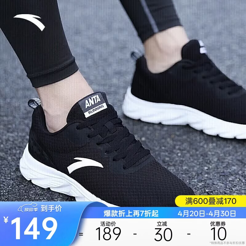 安踏悠步丨运动鞋男鞋夏季网面透气跑步鞋男轻便减震黑色休闲鞋旅游鞋