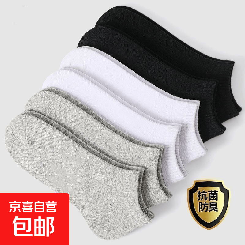 浅口隐形袜10双 5.99元，透气女长筒袜4双 6.9元，防滑凉拖鞋男2双 7.9元 - 线报酷