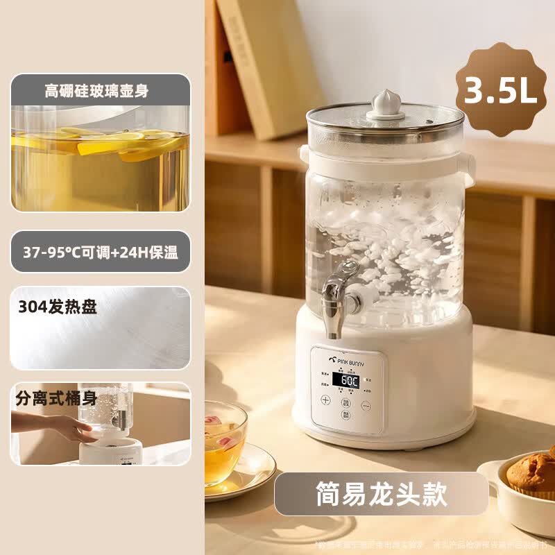 班尼兔（Pink Bunny）带水龙头养生壶多功能电热烧水壶保温煮茶器3.5L高硼硅玻璃 花茶桶简易款【不推荐】 3.5L