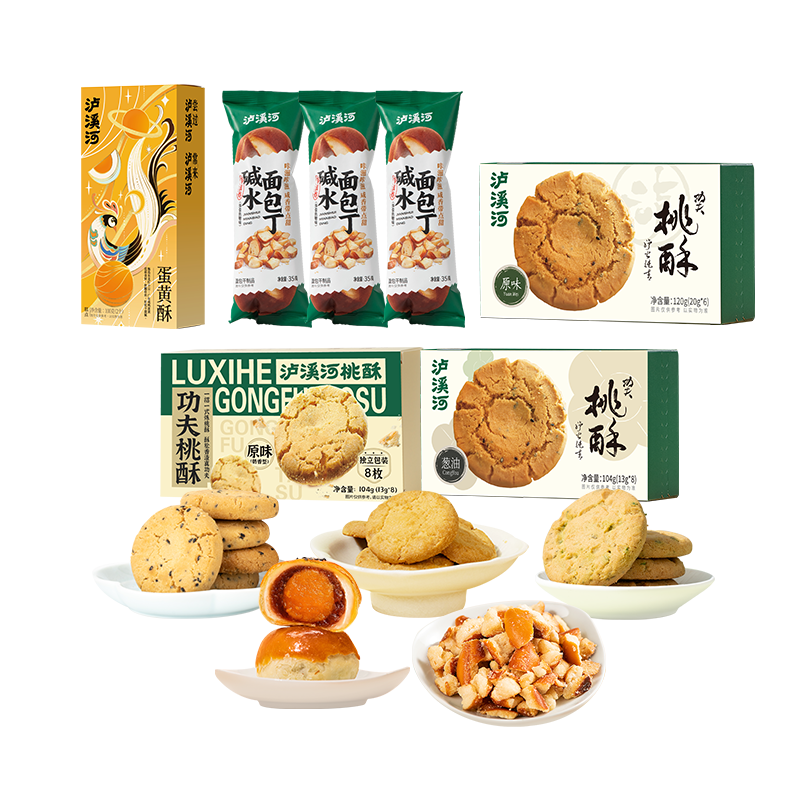 泸溪河桃酥组合533g 混合口味桃酥蛋黄酥南京糕点面包休闲零食 源头直发