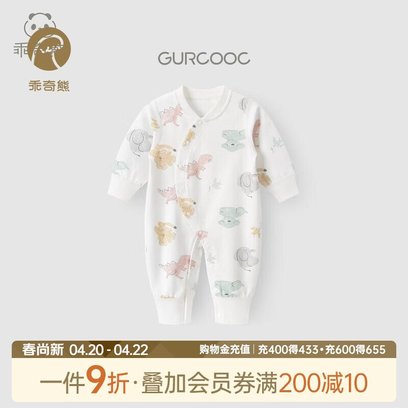 乖奇熊婴幼儿衣服纯棉连体衣早春装新生儿睡衣男女宝宝哈衣爬服春秋季