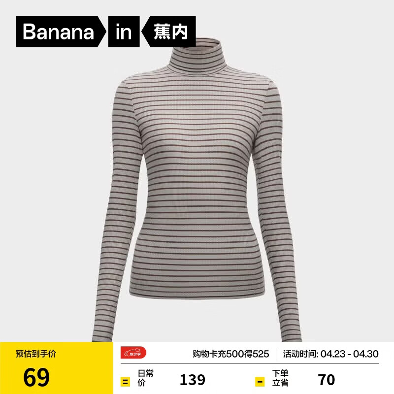 蕉内（Bananain）热皮5系女士保暖内衣内搭秋衣防寒显瘦高领打底衫莫代尔秋冬 【双高领】浅花灰条纹 M