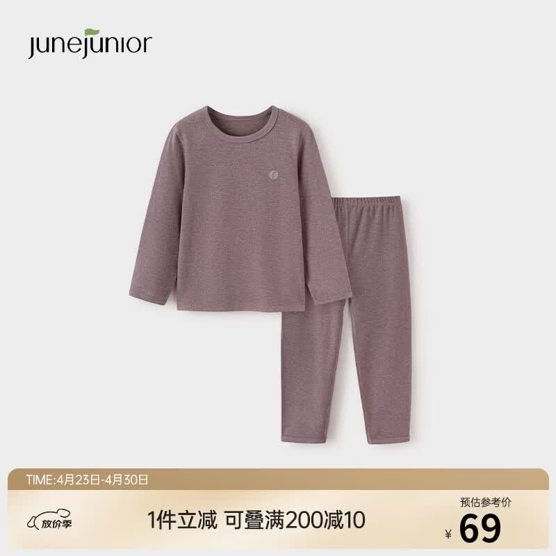 junejunior【babylove旗下】儿童家居服套装秋冬男女童竹丽尔睡衣打底秋衣裤