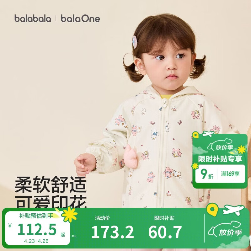 巴拉巴拉童装儿童外套男童女童2026新款春装宝宝上衣卫衣布清新衣服百搭萌