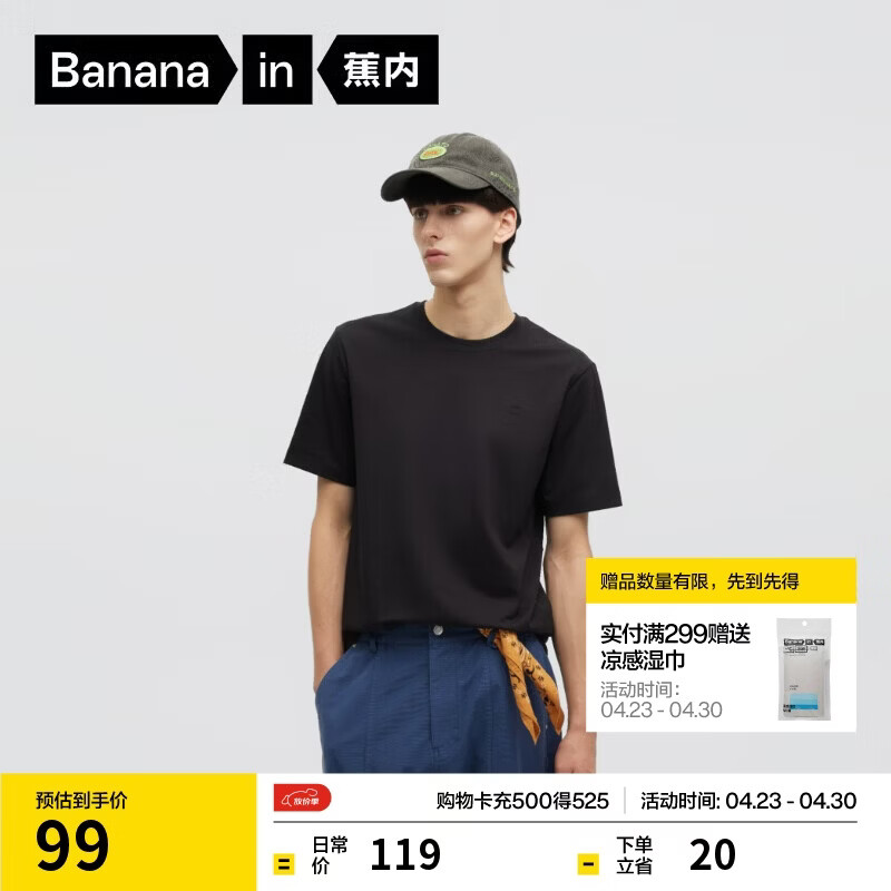 蕉内（Bananain）非常301Slim男女同款速干棉感正肩宽松短袖休闲T恤户外运动上衣新