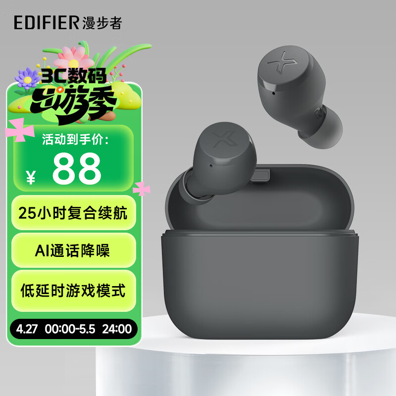 漫步者（EDIFIER）X3 Air真无线蓝牙耳机 无线运动游戏耳机 通话降噪 防尘防水 适用苹果华为小米OPPO手机 雅灰