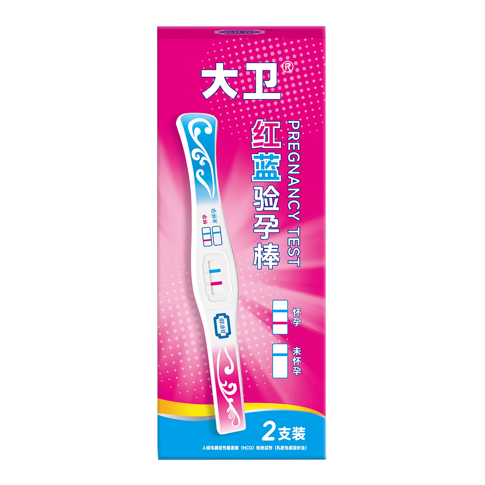 大卫验孕棒2支早早孕验孕试纸测高精度HCG诊断试剂高灵敏度提前6天测