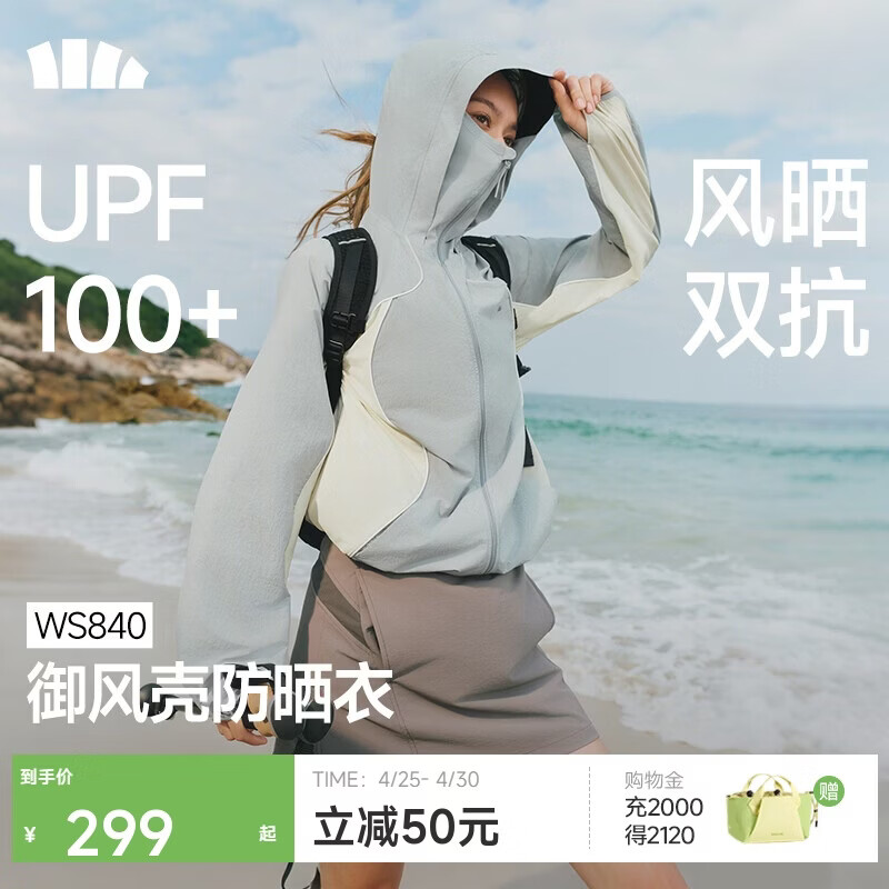 蕉下（beneunder）速干防风山系外套女防紫外线防晒衣女新款北欧灰M